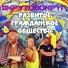 КРУТОВОКРУГ