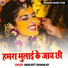 Amarjeet Dhananjay