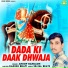 Anoop Bangaon feat. Anil Tilakdhari