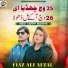Fiaz Ali Afzal