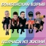 Бомбейский Взрыв