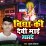 Subhash Diwana