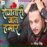 Gaurav Singh Rajput