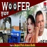 Jaspal Pali, Aman Babli