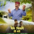 Karnail Rana