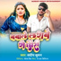 Sandeep Suman