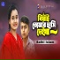 Nrz Rupa feat. Jashim Mondol