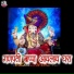 Shrikant Takale