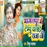 Mithun Paswan