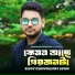 Bijoy Chawdhury Apon