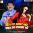 Sarlo Lal, Dipesh Diwana