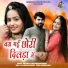 Priyanka Rajpurohit, Vijay Singh Rajpurohit