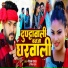 Gautam Yadav, Nisha Gupta