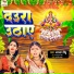 Anjan Bindu