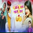 Bhanwar Kumawat