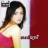 លក ខណ