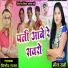 Vinod Raja, NITA RANI