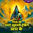 Beby Yadav