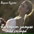Вадим Кузема