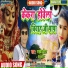 RAMPRAVESH CHAUHAN, Anju Chauhan