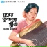 Hasina Momtaz