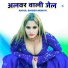 Rahul Singer Mewati, Star Irfan Pahat