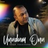 Anar Yusifzadə