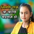 Apna Raj, Atul Bharti