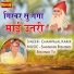 Champalal Karir
