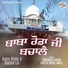 Sukhdev Saida Kotla Saide wale