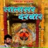 Dinesh Athwal