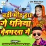Aanish Yadav, Kusum Kavya
