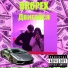 DROPEX