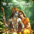 Kiran Dadhich