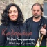 Melina Xatzikamanou, Babis Kemanetzidis