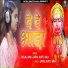 Satpal Bhattu Aala, Shejjal Rani