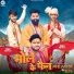 Jaiveer Thakur feat. Thakur Nitin