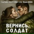 Светлана Марусина feat. Маша Doma