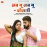 Shambhu Meena, Deepika Bhat