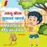 Deepa Roy