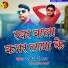 Rakesh Raushan