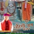 Suryapal Shriwan