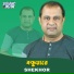 Shekhor