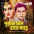Runa Laila, Laila Parveen