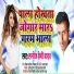 Sanoj Premi Yadav