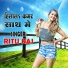 Ritu Raj