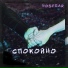 Nosfear