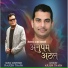 Manisha Rai, Santosh Lama