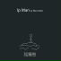 Ip Man the room