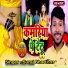 Suraj Bharti